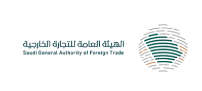 الهيئة العامة للتجارة الخارجية